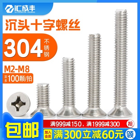 m2.5不锈钢螺丝