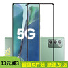 适用三星note20钢化膜noto2o手机膜samsung保护膜a21玻璃贴5g贴膜n0te全屏a20s屏保galaxy屏幕sm-n9810刚化模