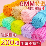 扭扭棒花束手工diy材料包儿童扭扭棒幼儿园毛根妞妞棒手工制作向日葵发箍特密手捧花毛条批发全套马卡龙