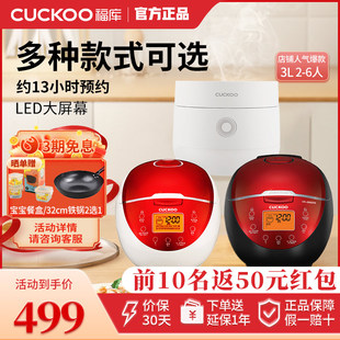 CUCKOO/福库 CR-0660FR韩国家用电饭锅智能煮饭多功能电饭煲3升