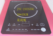 九阳电磁炉JYC-21ES55C 21ES55C-X面板触摸屏微晶维修高温玻璃板