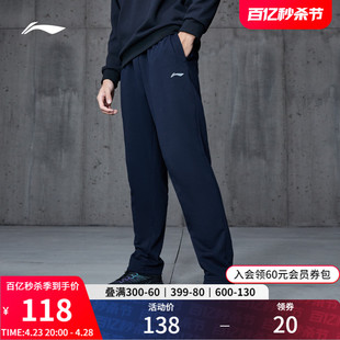 李宁卫裤男士2024健身系列，夏季训练直筒男裤，针织运动长裤