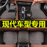 北京现代ix25朗动名图ix35伊兰特，途胜悦动xi45全包围汽车脚垫专用