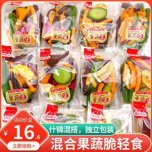 果初乐混合果蔬脆综合什锦水果蔬菜干脆片500g散装脱水儿童零食品