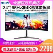 HDR，165Hz，1ms，升降，1000R曲率，广色域