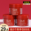 olay超红瓶面霜小样15g玉兰油新生塑颜臻粹精华乳霜only抗皱保湿