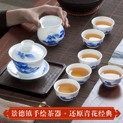 白瓷景德镇功夫茶具套装，小套家家用式陶瓷，手绘青花瓷盖碗茶杯礼盒