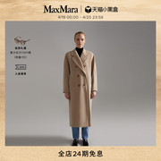 经典款maxmara女装101801madame羊毛羊绒大衣1018011906&