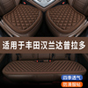 丰田汉兰达普拉多专用汽车座椅套夏季全包冰凉坐垫四季通用三件套