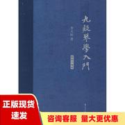 正版书九疑琴学入门附教学视频，李天桓上海音乐学院出版社