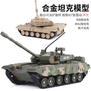 仿真合金T99合金坦克模型装甲车声光版军事系列儿童玩具小汽车