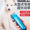 宠物店电推子大型犬工具大功率剃毛器电推剪狗狗专用剪毛宠物剪