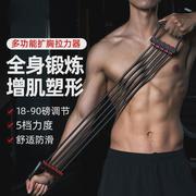 多功能五管扩胸拉力器可拆卸拉力绳健身器材弹力带胸肌臂力训练器
