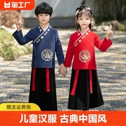 儿童演出服国学汉服古装中国风小学生朗诵舞蹈表演服装国潮风传统