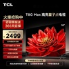 tcl55t8gmax55英寸qled量子点超高清智能网络，平板液晶电视机