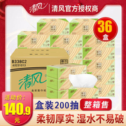 清风原木纯品盒装面纸抽纸200抽餐巾纸硬盒盒装家用整箱批36盒