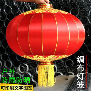 大红灯笼中国梦欢度佳节，新年春节植绒大门口户外防水铁口绸布灯笼