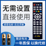 适用于中国联通华为ec6109-u网络电视iptv机顶盒，遥控器快乐小盒，kl1616q21q21eq22q23上海贝尔s-010w-a