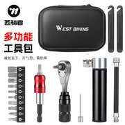 自行车维修工具盒车载工具棘轮套筒扳手撬胎棒打气筒多功能工具包
