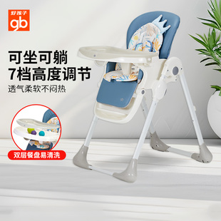 好孩子餐椅儿童宝宝餐椅多功能婴儿餐椅可折叠便携式座椅吃饭桌椅