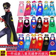 万圣节儿童英雄披风，男女孩cosplay演出服超人蜘蛛侠，队长披肩斗篷