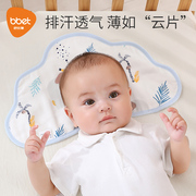巴比象云片枕婴儿冰枕夏季宝宝枕头，专用0到6个月透气冰丝凉定型枕