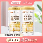 2罐发800g 汤臣倍健乳清蛋白营养蛋白质粉纯动物蛋白增肌香草味