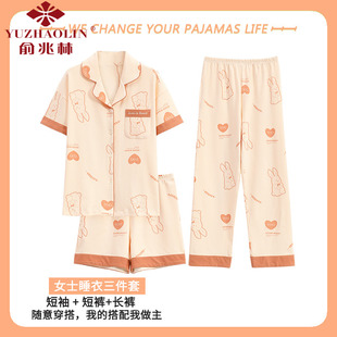 俞兆林睡衣女款夏季三件套纯棉短袖长裤开衫2023年夏天家居服