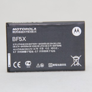 摩托罗拉XT883 XT535 XT536 MB855电池 BF5X HF5X 手机电池