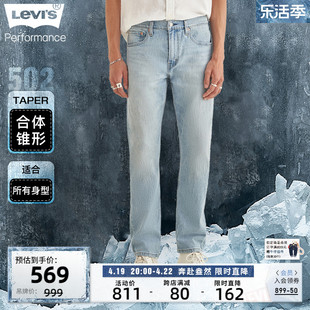 levi's李维斯(李，维斯)冰酷系列2024春季男美式502锥形修身休闲牛仔裤