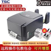 tsc标签ttp-244pro条码打印机热敏，不干胶标签机票据，快递电子面单