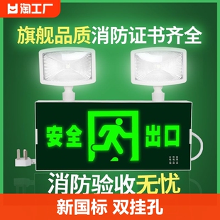 消防应急照明灯led安全出口指示牌二合一充电标志停电应急灯标识