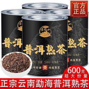 勐海普洱茶熟茶散装古树茶云南宫廷熟普陈年老茶浓香型600g