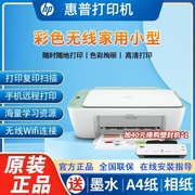 惠普HP2722/2776彩色无线连供打印复印扫描一体机家用喷墨打印机