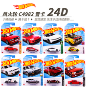 风火轮合金小跑车24D奔驰AMG本田思域尼桑帕加尼小车车模玩具