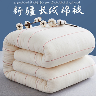 新疆一级长绒棉被芯8斤被子棉絮褥子铺床垫棉絮垫被垫褥加厚纯棉