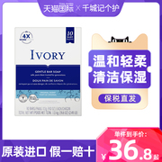 lvory香皂洗手洗脸香皂洗澡沐浴肥皂男士专用品牌