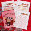 顺便买卖接亲小游戏道具眼力找字大挑战结婚创意文明搞笑堵门套装