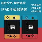 适用ipad2021第9代平板保护套pro11带笔槽mini6创意，air5苹果10.2英寸2020游戏机，20184三折式3壳2简约个性