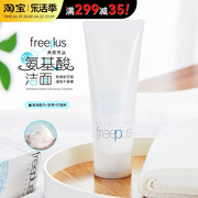 !日本freeplus芙丽芳，丝洗面奶女氨基酸，洁面乳补水保湿洁面液