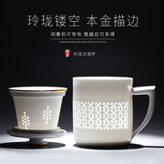 景德镇玲珑茶杯陶瓷过滤杯茶水，分离家用泡茶杯子，办公室带盖同心杯