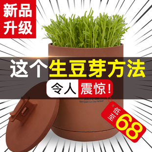 甘泉村生豆芽机家用全自动紫砂豆芽罐桶豆芽发芽神器豆芽菜机