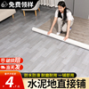 地板革加厚耐磨防水地胶垫水泥地，直接铺家用塑料pvc地砖贴纸自粘
