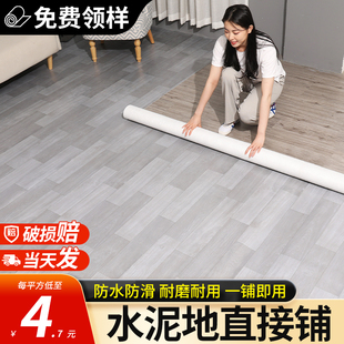 地板革加厚耐磨防水地胶垫水泥，地直接铺家用塑料pvc地砖贴纸自粘