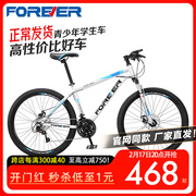 上海永久牌山地自行车21速26寸变速越野男女士，碟刹大人上班骑单车