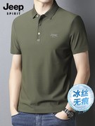 吉普无痕冰丝短袖polo衫男士，夏季商务翻领t恤休闲大码长袖上衣服