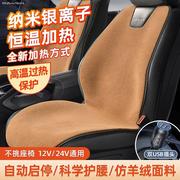 雷克萨斯rc350200t300h专用汽车座椅加热坐垫，冬季毛绒座套车垫