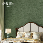 美式复古绿色墙纸非自粘橄榄绿，纯色北欧客厅，卧室背景墙壁纸高级感