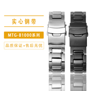 适用卡西欧GSHOCK MTGB1000手表带表壳MTG-B1000钢带男改装配件