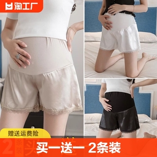 买一送一2条孕妇安全裤防走光夏季薄款外穿宽松大码蕾丝三分短裤